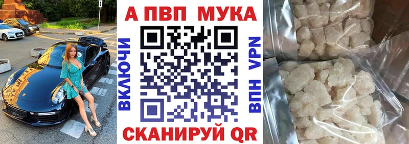 Alpha-PVP Соль  Грязовец 