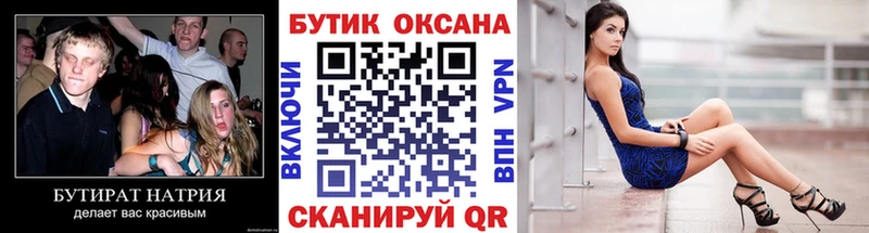 БУТИРАТ оксана  Грязовец 