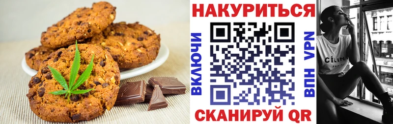 Canna-Cookies марихуана  наркота  Грязовец 