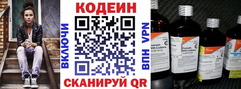 наркотики  кракен ТОР  Кодеин Purple Drank  Грязовец 
