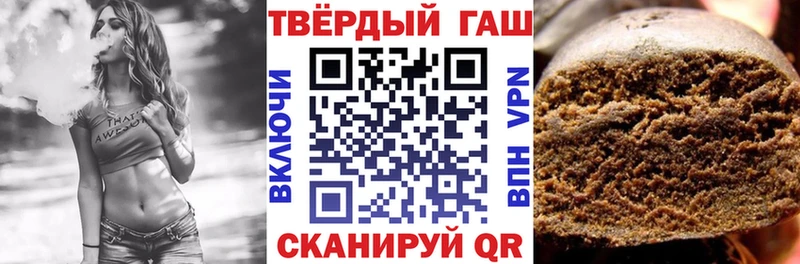 цены наркотик  Грязовец  Гашиш Premium 