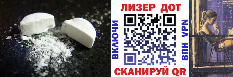 ЛСД экстази ecstasy Грязовец