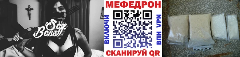 MEGA   купить наркоту  Грязовец  МЯУ-МЯУ кристаллы 