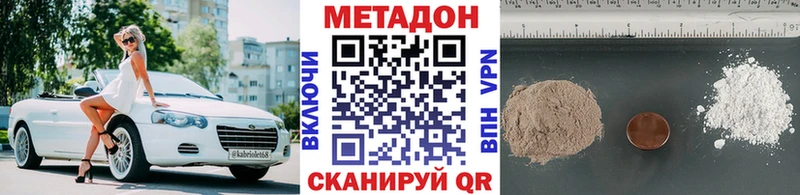 Метадон кристалл кракен вход Грязовец купить наркотик