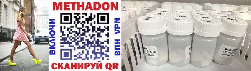 Метадон methadone Грязовец